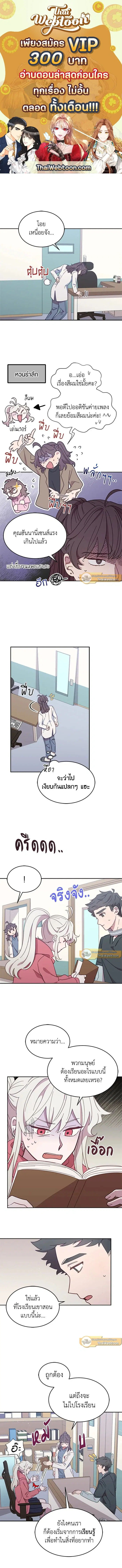 An Animal Hospital in the Border Area ตอนที่ 24 หน้า 1