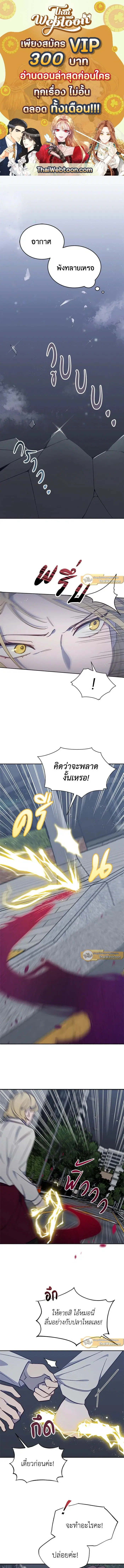 An Animal Hospital in the Border Area ตอนที่ 27 หน้า 1
