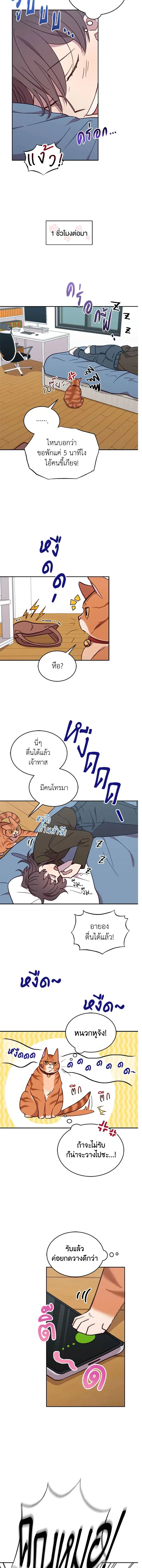 An Animal Hospital in the Border Area ตอนที่ 28 หน้า 2