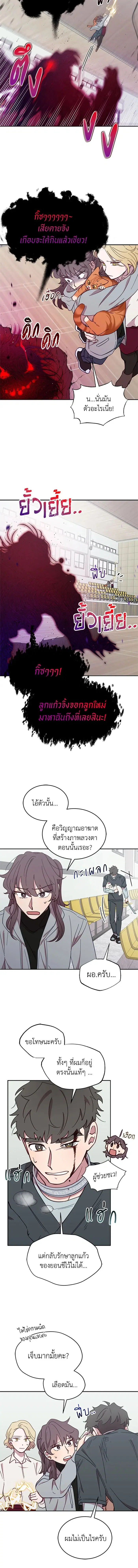 An Animal Hospital in the Border Area ตอนที่ 29 หน้า 2