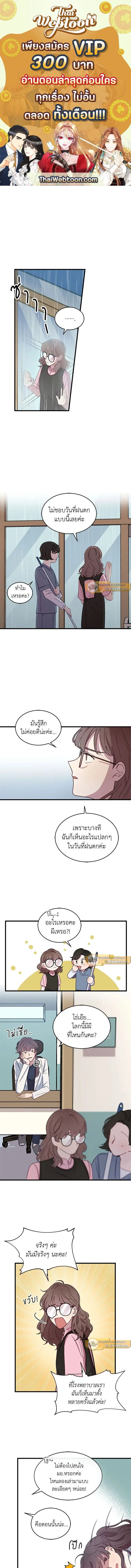 An Animal Hospital in the Border Area ตอนที่ 3 หน้า 1