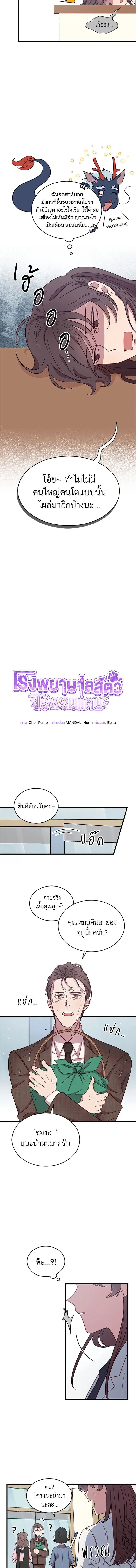 An Animal Hospital in the Border Area ตอนที่ 3 หน้า 2