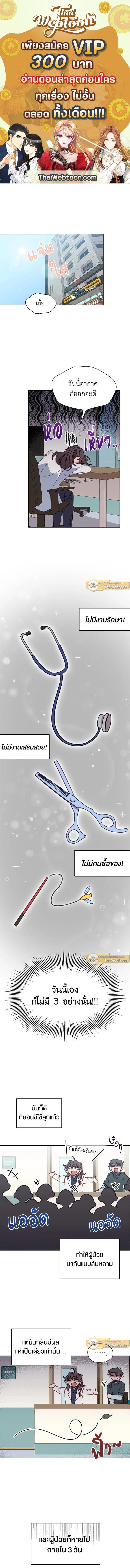 An Animal Hospital in the Border Area ตอนที่ 31 หน้า 1