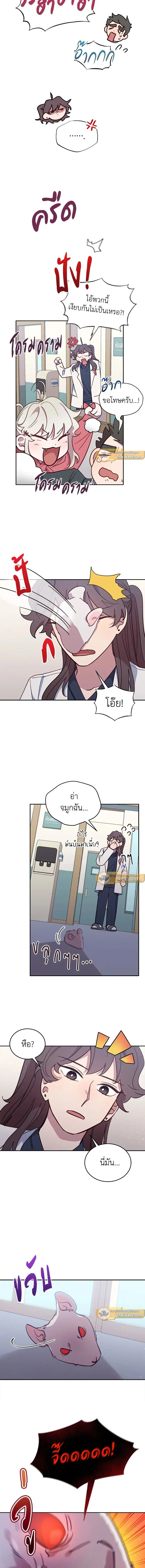 An Animal Hospital in the Border Area ตอนที่ 31 หน้า 3