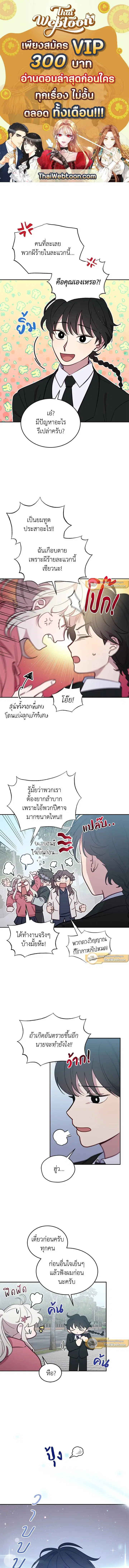 An Animal Hospital in the Border Area ตอนที่ 32 หน้า 1