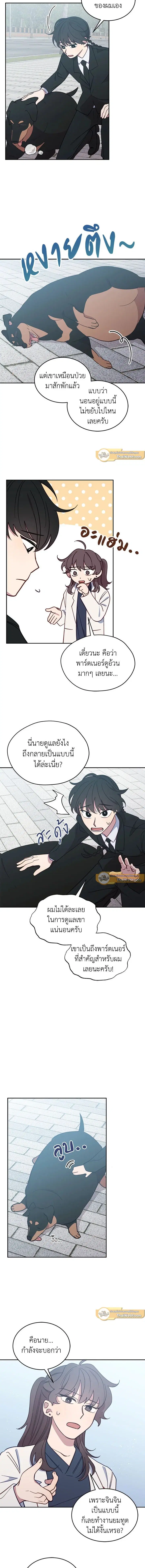 An Animal Hospital in the Border Area ตอนที่ 32 หน้า 3