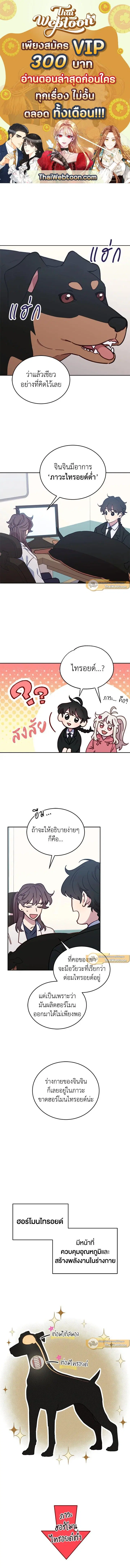 An Animal Hospital in the Border Area ตอนที่ 33 หน้า 1