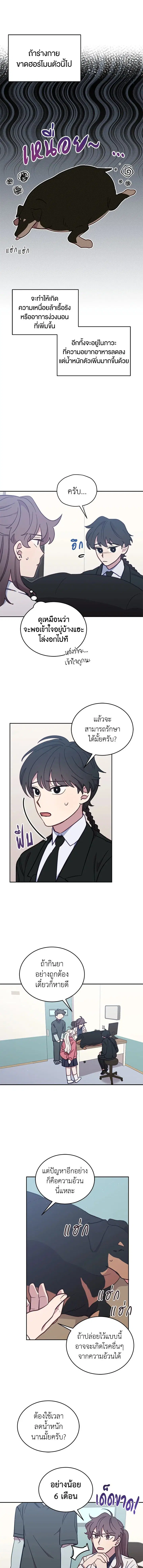 An Animal Hospital in the Border Area ตอนที่ 33 หน้า 2