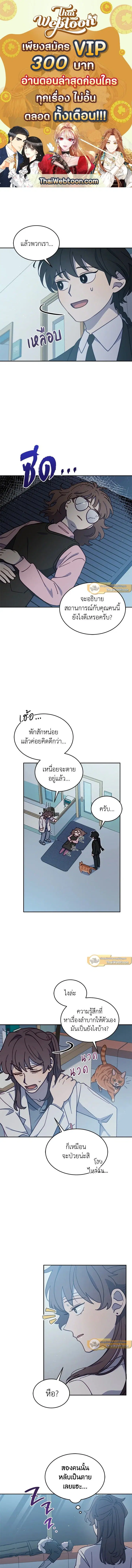 An Animal Hospital in the Border Area ตอนที่ 37 หน้า 1