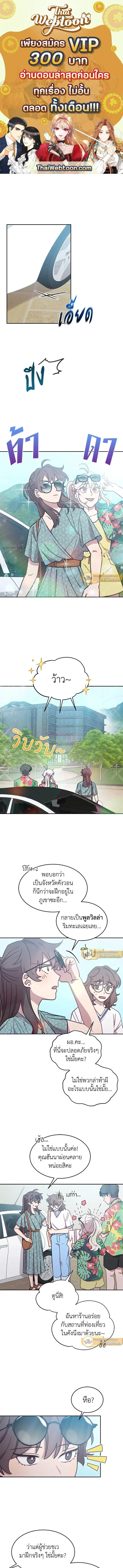 An Animal Hospital in the Border Area ตอนที่ 38 หน้า 1