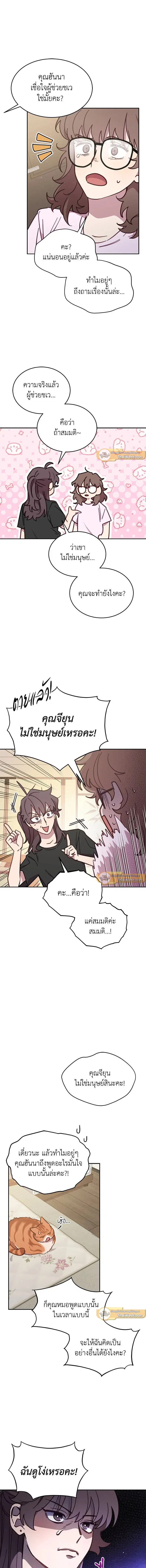 An Animal Hospital in the Border Area ตอนที่ 39 หน้า 3