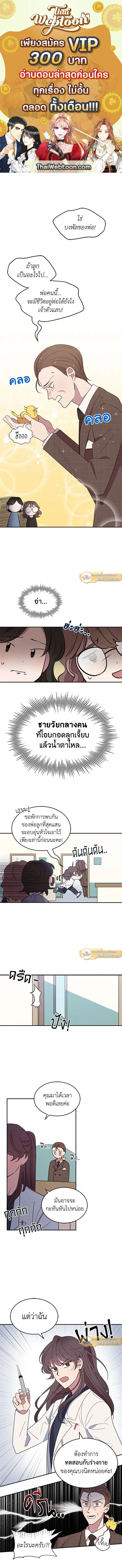An Animal Hospital in the Border Area ตอนที่ 4 หน้า 1