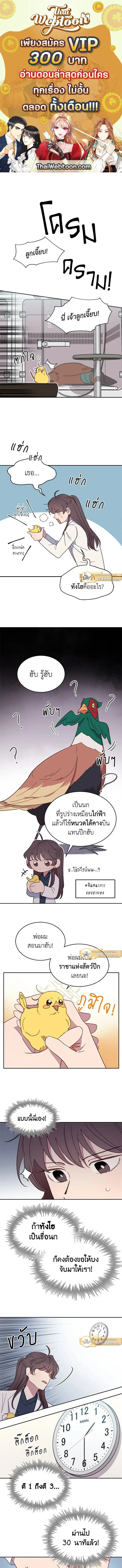 An Animal Hospital in the Border Area ตอนที่ 5 หน้า 1