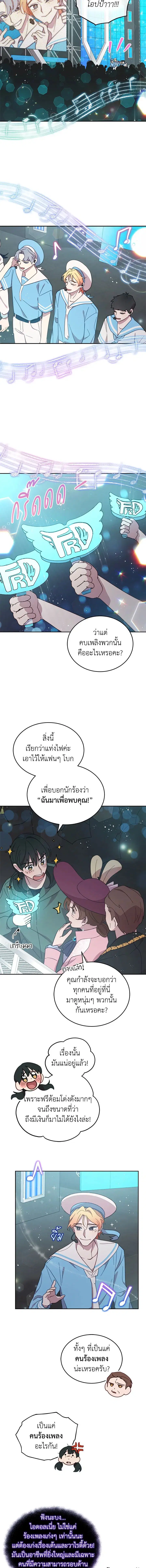 An Animal Hospital in the Border Area ตอนที่ 51 หน้า 2
