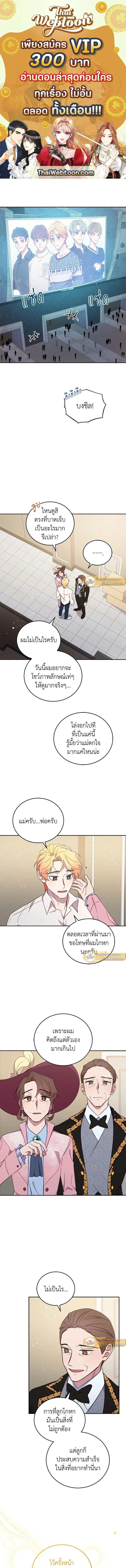 An Animal Hospital in the Border Area ตอนที่ 53 หน้า 1