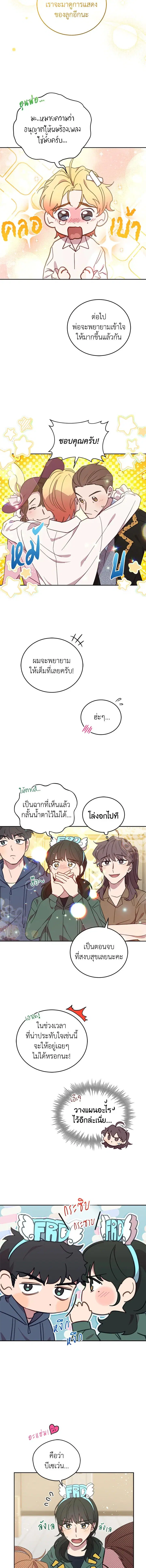 An Animal Hospital in the Border Area ตอนที่ 53 หน้า 2