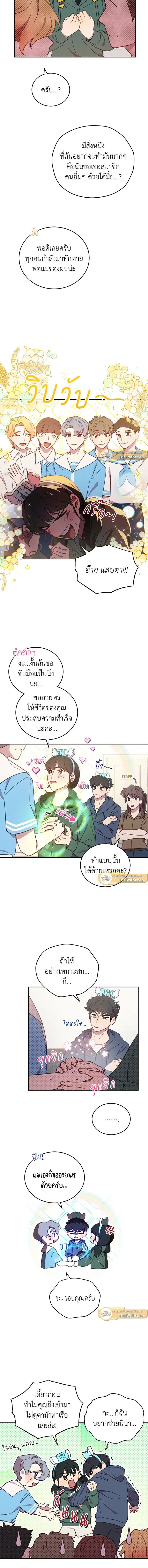 An Animal Hospital in the Border Area ตอนที่ 53 หน้า 3