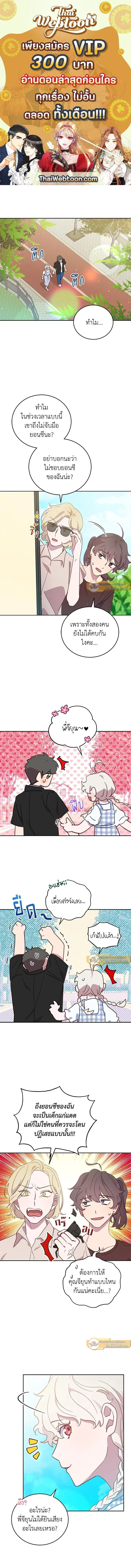 An Animal Hospital in the Border Area ตอนที่ 55 หน้า 1