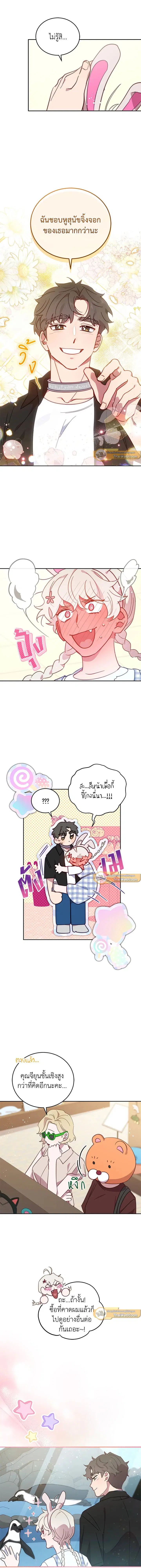 An Animal Hospital in the Border Area ตอนที่ 55 หน้า 3