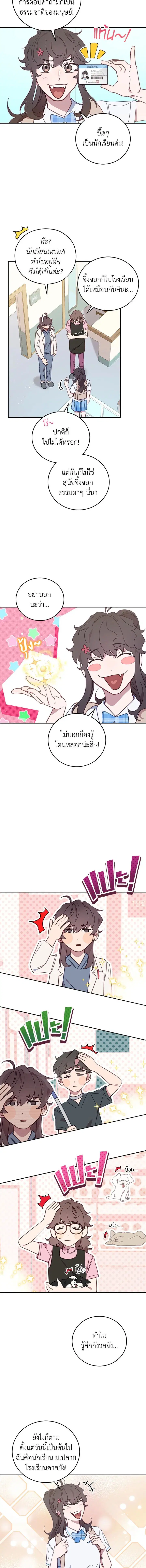 An Animal Hospital in the Border Area ตอนที่ 59 หน้า 2