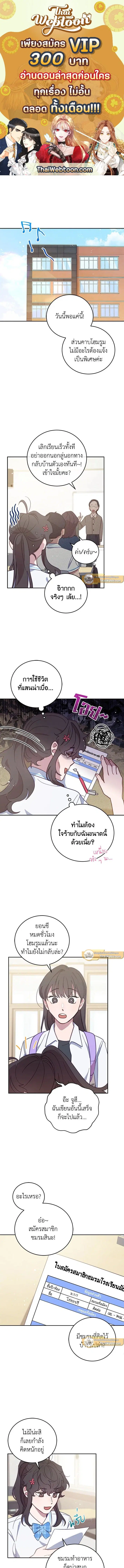 An Animal Hospital in the Border Area ตอนที่ 60 หน้า 1