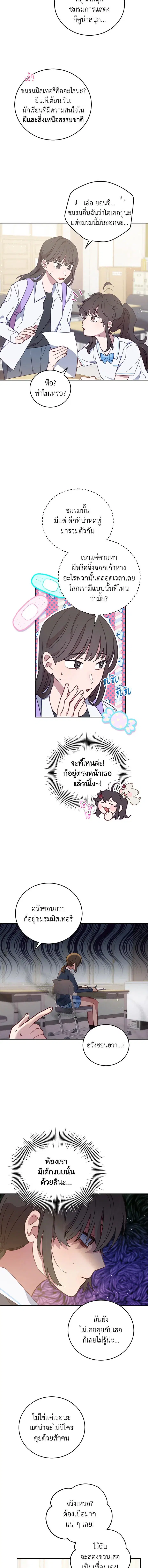 An Animal Hospital in the Border Area ตอนที่ 60 หน้า 2