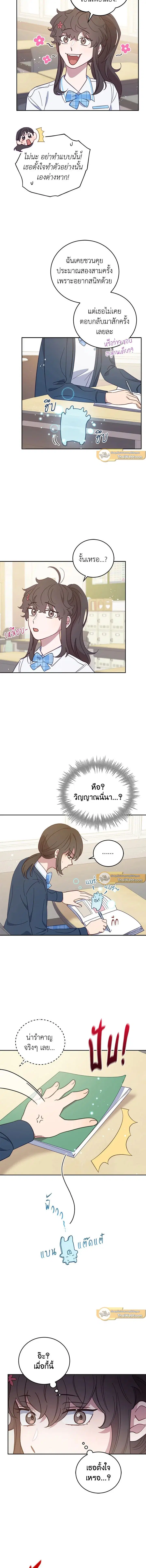 An Animal Hospital in the Border Area ตอนที่ 60 หน้า 3
