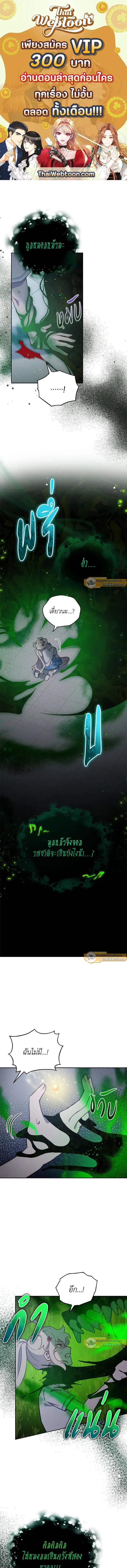 An Animal Hospital in the Border Area ตอนที่ 63 หน้า 1