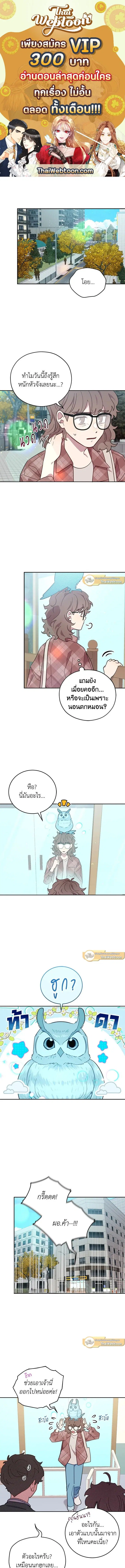An Animal Hospital in the Border Area ตอนที่ 64 หน้า 1