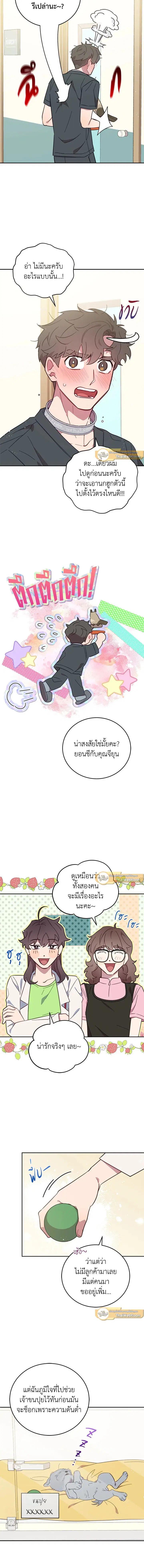 An Animal Hospital in the Border Area ตอนที่ 65 หน้า 3