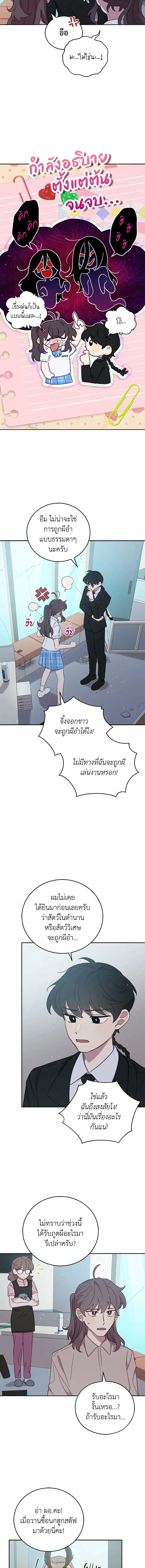 An Animal Hospital in the Border Area ตอนที่ 66 หน้า 2