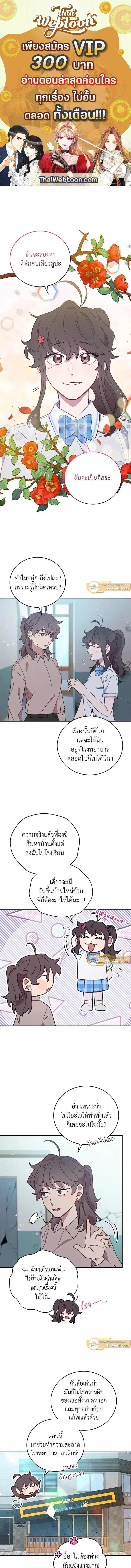 An Animal Hospital in the Border Area ตอนที่ 67 หน้า 1