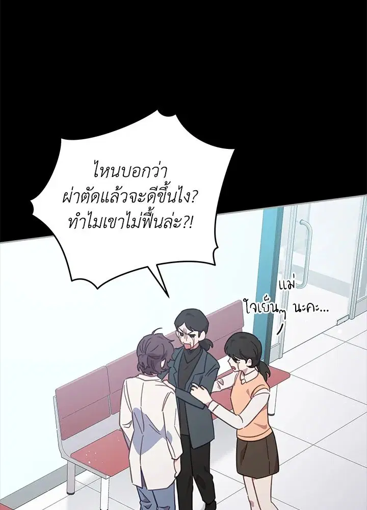An Animal Hospital in the Border Area ตอนที่ 72 หน้า 2