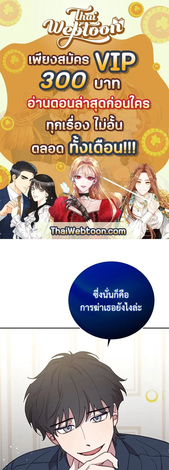 An Animal Hospital in the Border Area ตอนที่ 74 หน้า 1