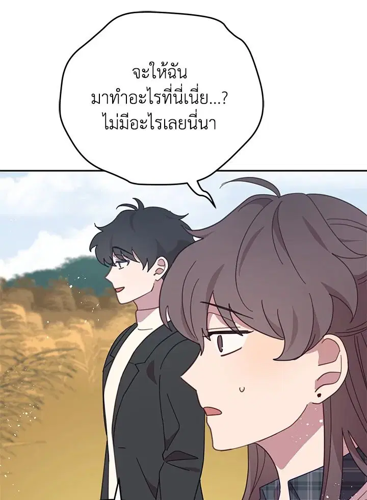 An Animal Hospital in the Border Area ตอนที่ 76 หน้า 3