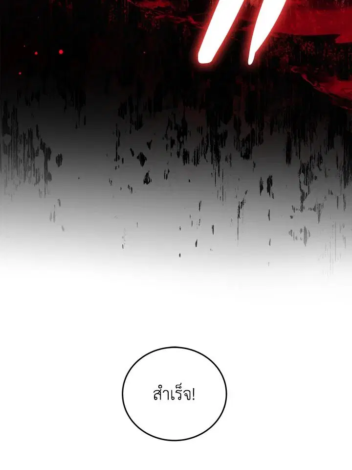 An Animal Hospital in the Border Area ตอนที่ 77 หน้า 3
