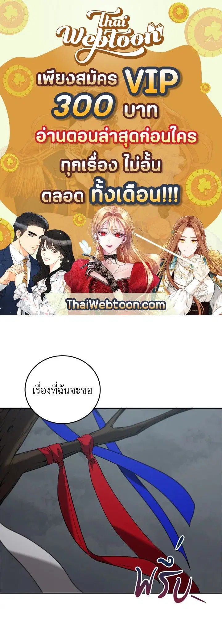 An Animal Hospital in the Border Area ตอนที่ 78 หน้า 1