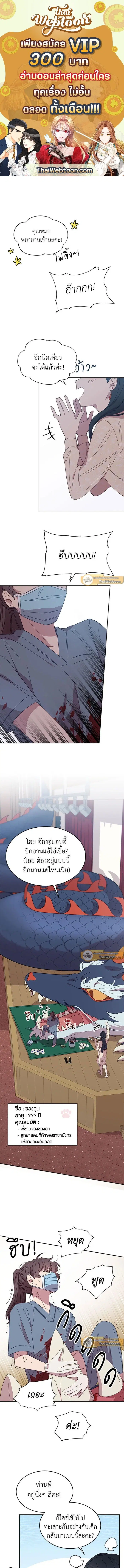 An Animal Hospital in the Border Area ตอนที่ 8 หน้า 1