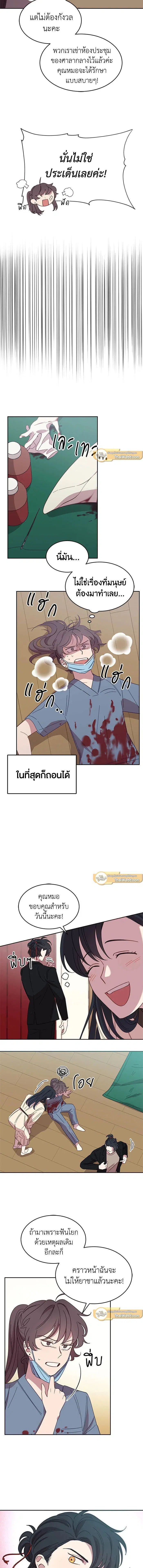 An Animal Hospital in the Border Area ตอนที่ 8 หน้า 3