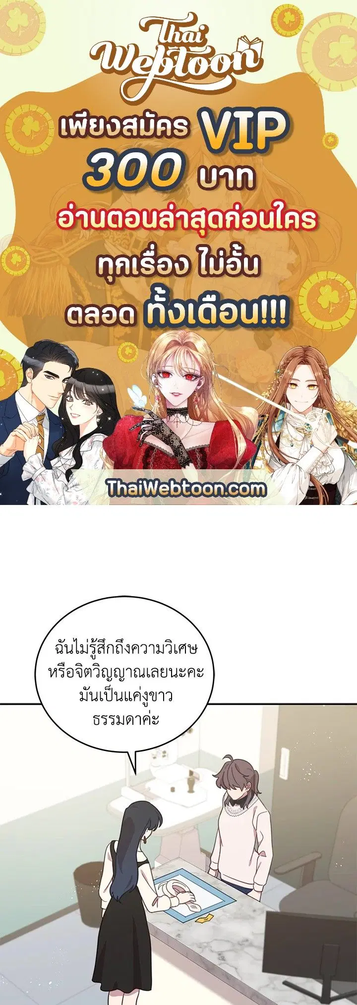 An Animal Hospital in the Border Area ตอนที่ 82 หน้า 1
