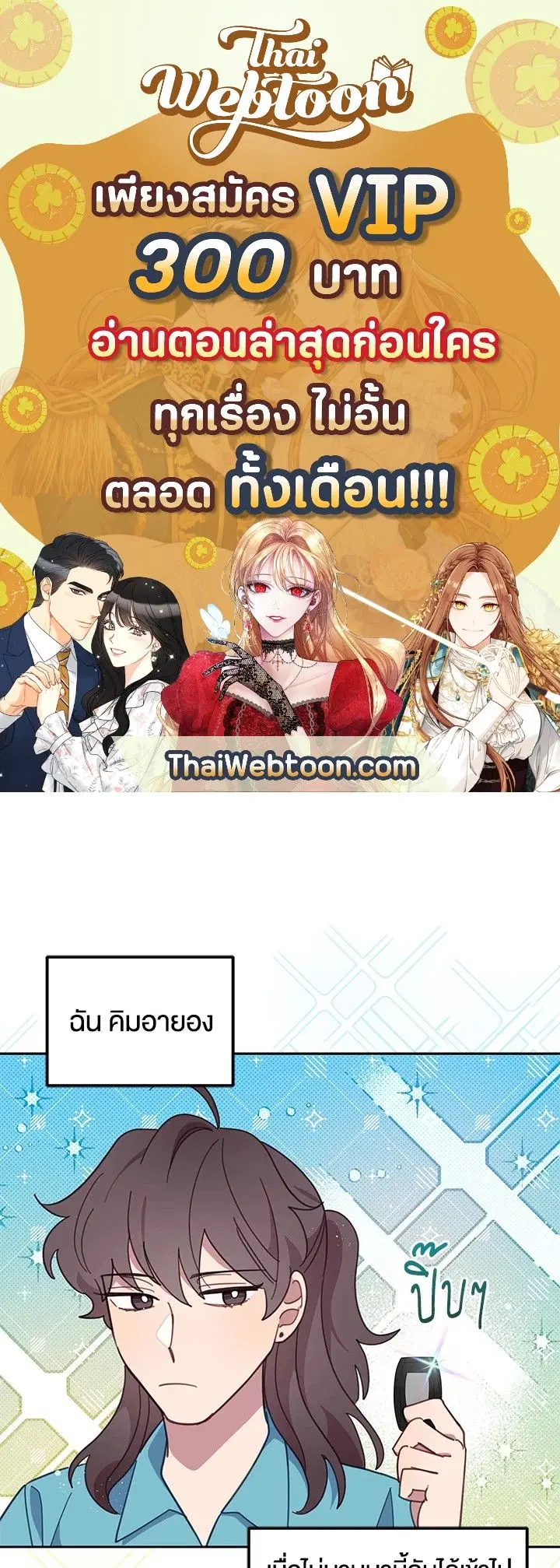 An Animal Hospital in the Border Area ตอนที่ 83 หน้า 1