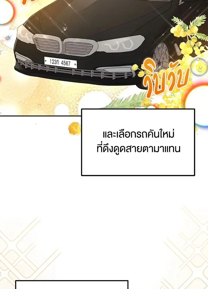 An Animal Hospital in the Border Area ตอนที่ 83 หน้า 3