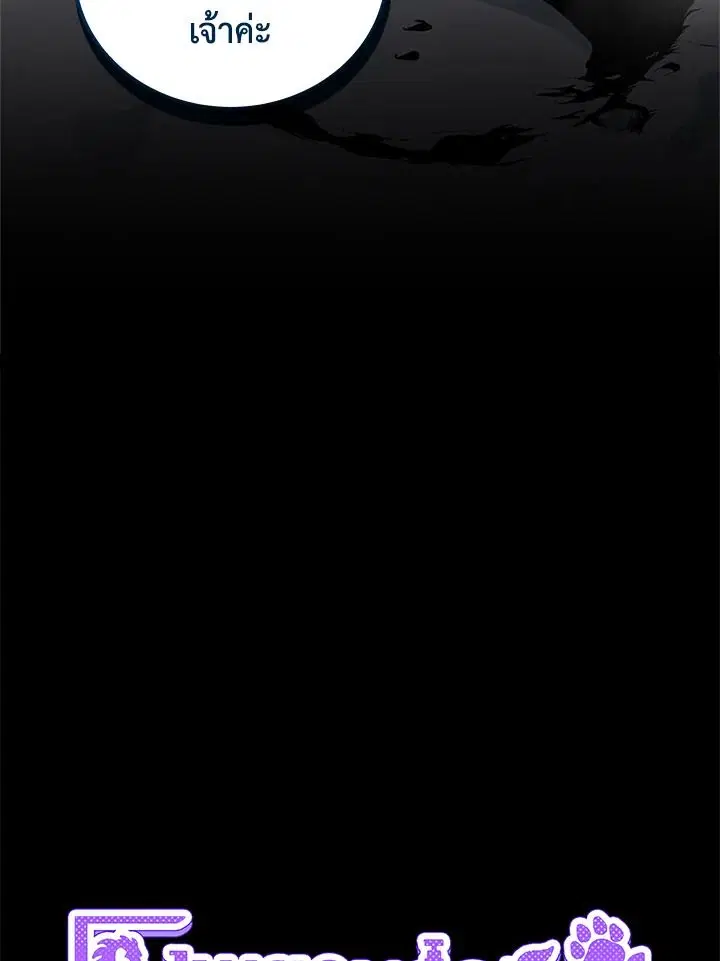 An Animal Hospital in the Border Area ตอนที่ 86 หน้า 3