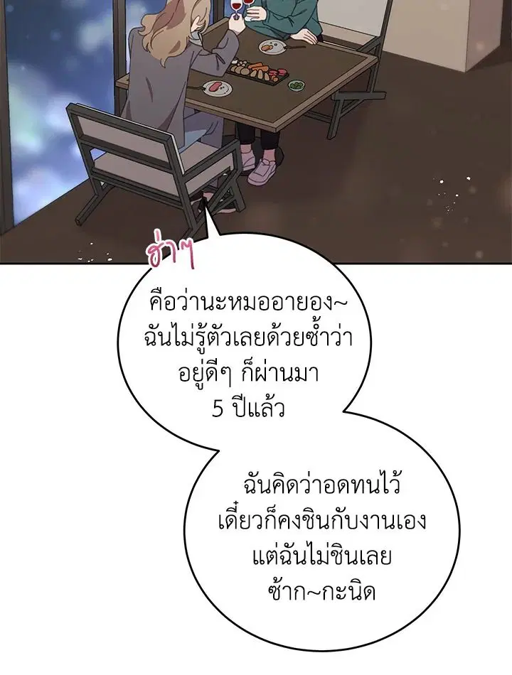 An Animal Hospital in the Border Area ตอนที่ 89 หน้า 2