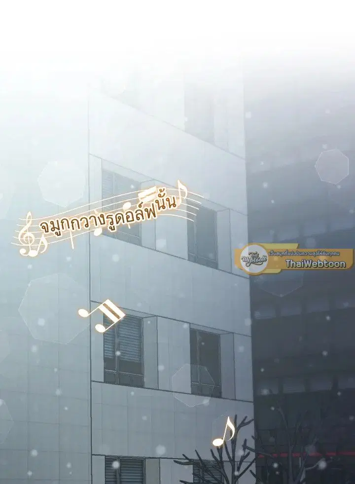 An Animal Hospital in the Border Area ตอนที่ 90 หน้า 2