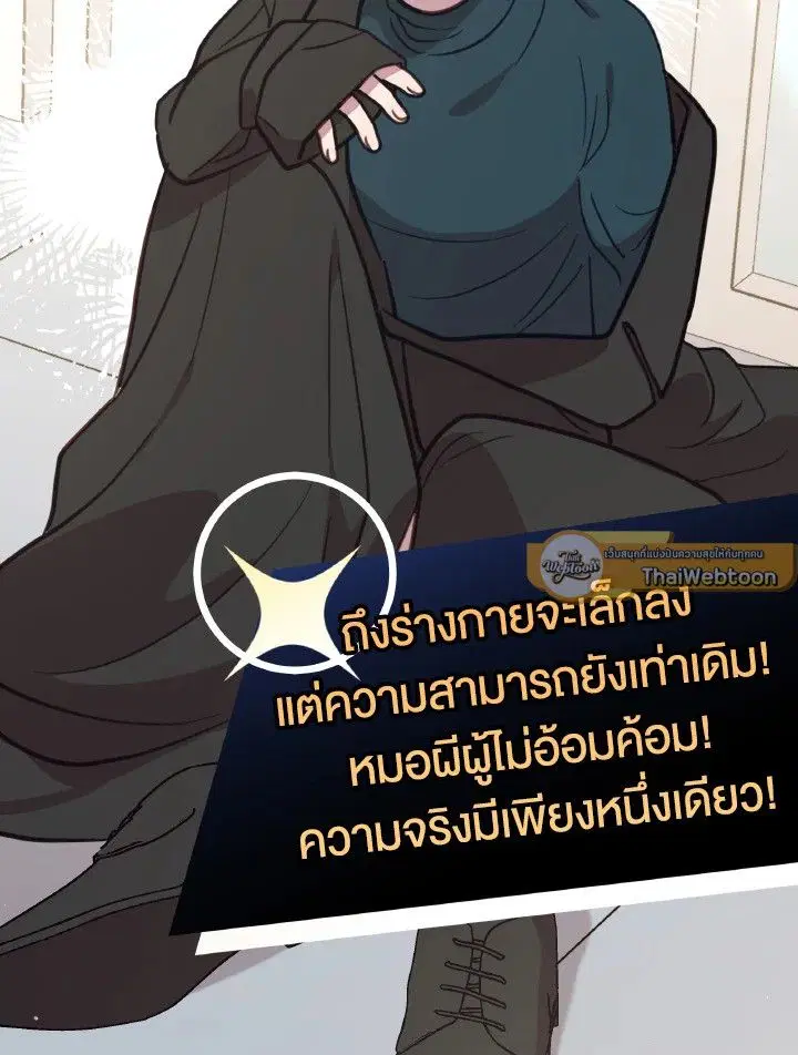 An Animal Hospital in the Border Area ตอนที่ 92 หน้า 2