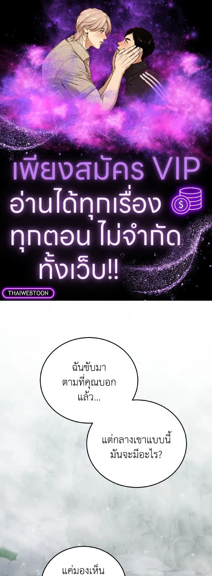 An Animal Hospital in the Border Area ตอนที่ 93 หน้า 1