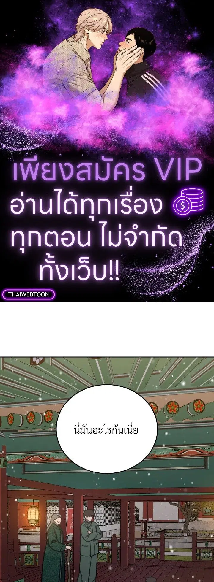 An Animal Hospital in the Border Area ตอนที่ 95 หน้า 1