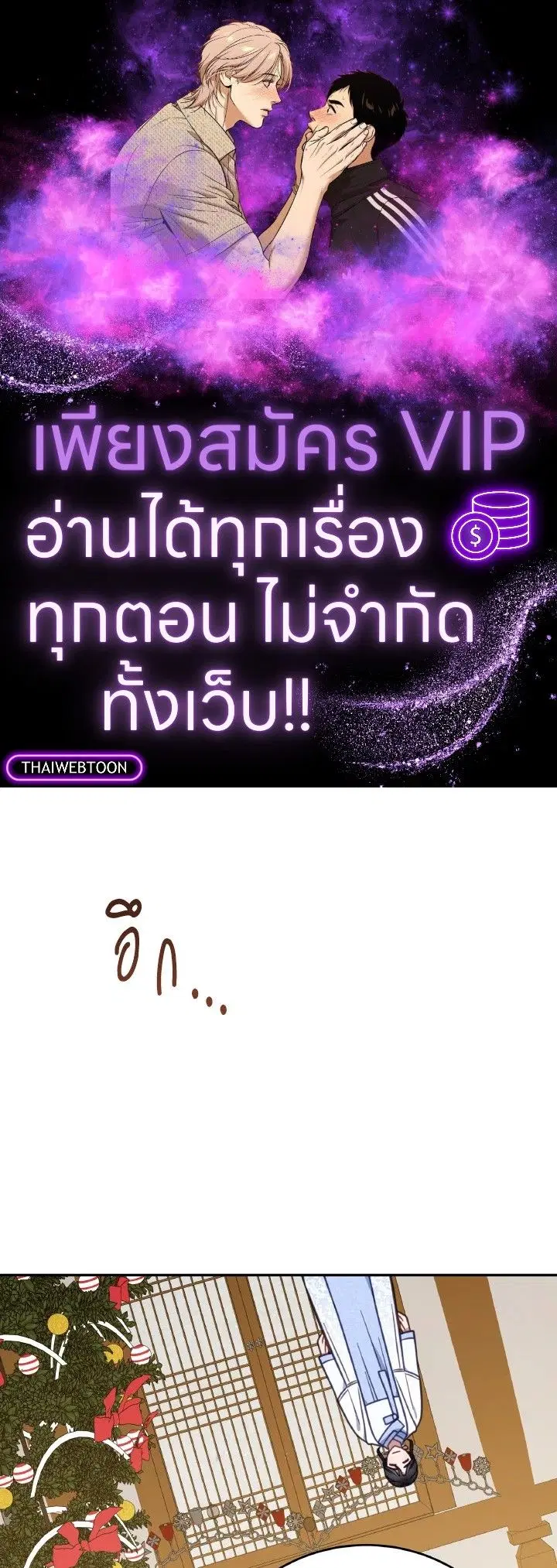 An Animal Hospital in the Border Area ตอนที่ 96 หน้า 1