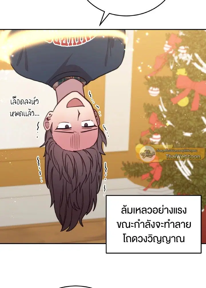 An Animal Hospital in the Border Area ตอนที่ 96 หน้า 3